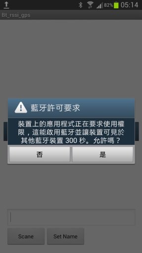 蓝牙求救定位截图5