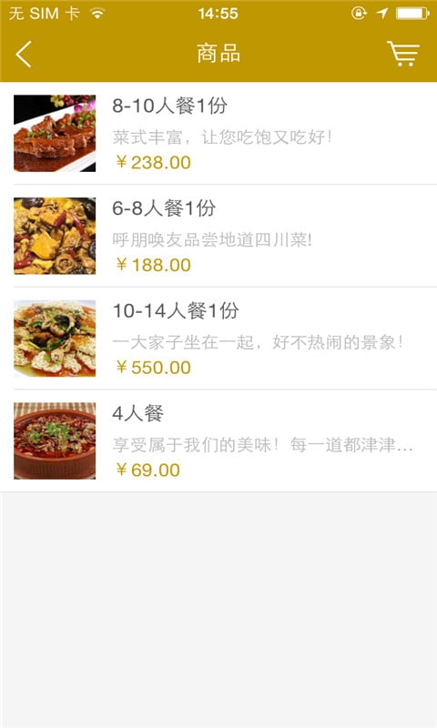 老单家餐厅截图2