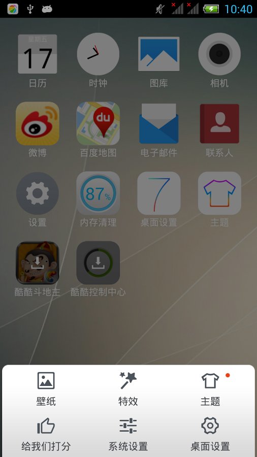 Flat Launcher theme截图6