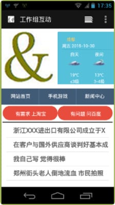 贴心工具截图2