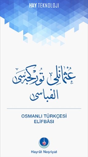 Osmanlıca Elifba截图3