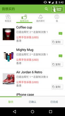 Help Me Buy截图1