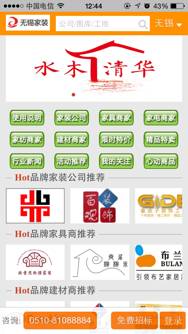 玖禧信息截图1