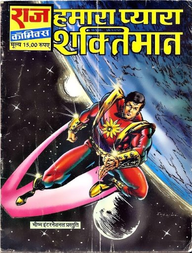 Shaktimaan- Intro截图2