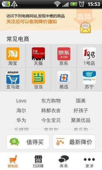 降价通截图4