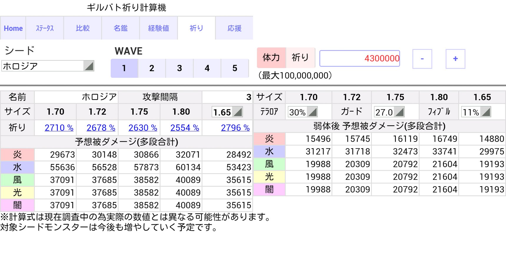 メルストTools截图6