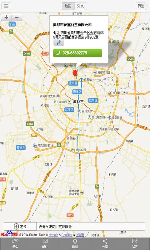 钲鑫商贸截图1