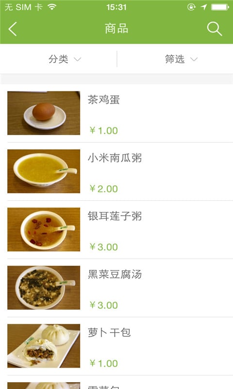 撒欢猪包子铺截图5