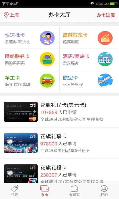 中信银行信用卡管家截图4