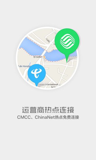 WiFi无线伴侣截图2