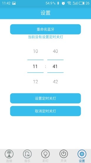 憨豆智能截图5