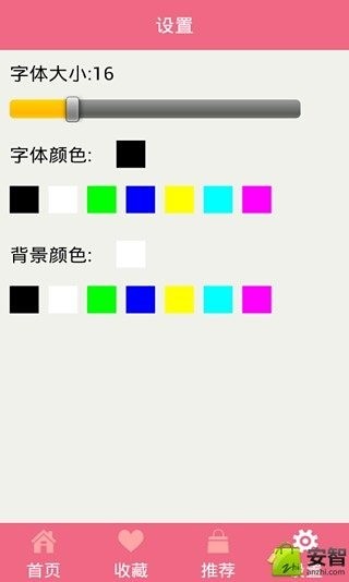 面膜DIY教程截图4