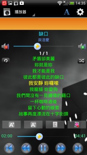 流行音乐&amp;播放器截图4