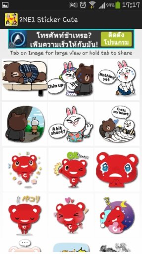 2NE1 Sticker Cute截图3