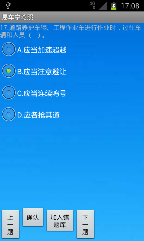 易车拿驾照截图2