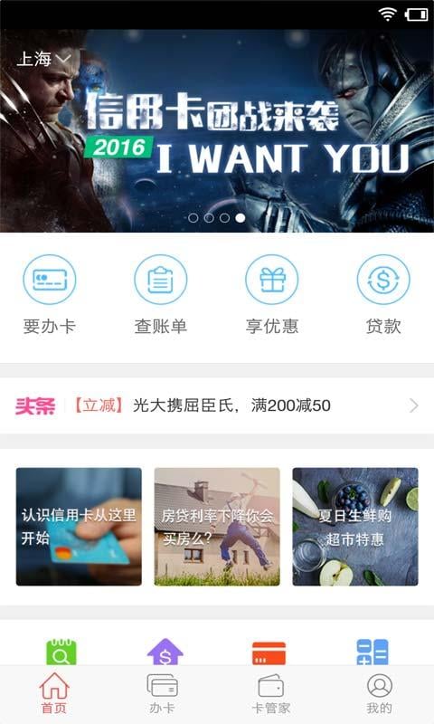 中信银行信用卡管家截图11