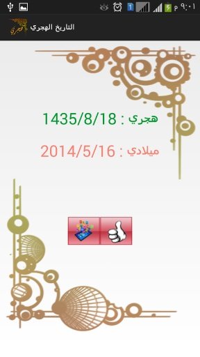 Hijri Calendar and Date截图2