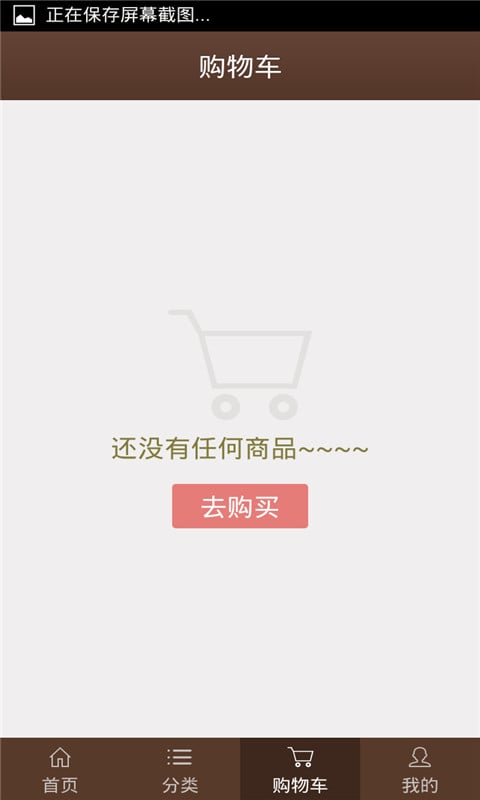 中国进口食品截图2