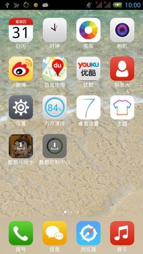 IOS7++ launcher theme截图2