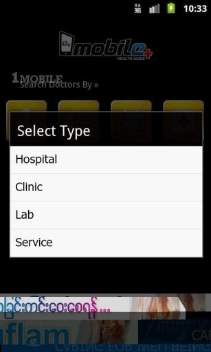 Mobile Health Guide截图3