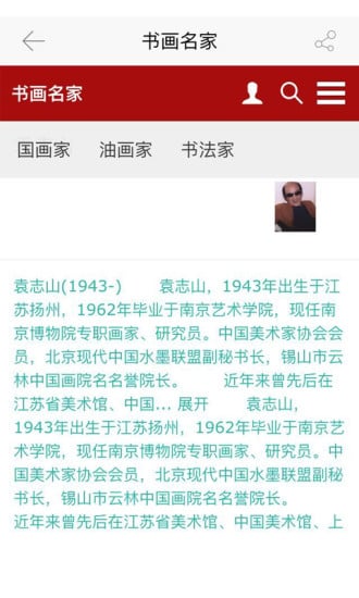 艺术品网截图3