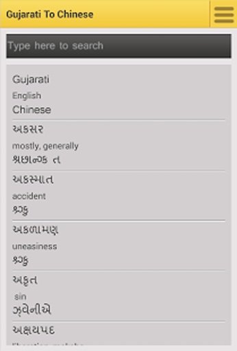 GL Chinese截图6