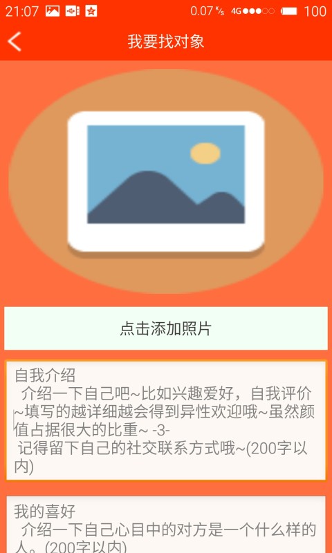 鹿塔校园截图3