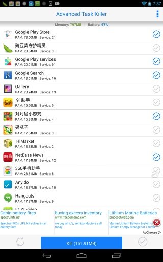 Advanced Task Killer - iOS 7截图1