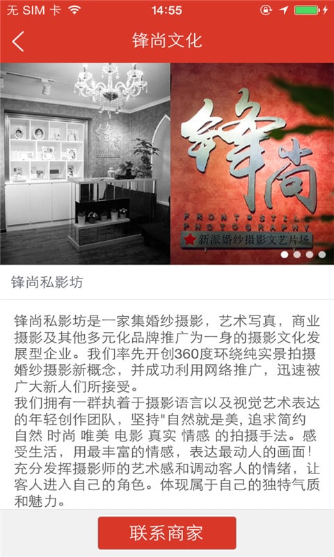 锋尚私影坊截图4