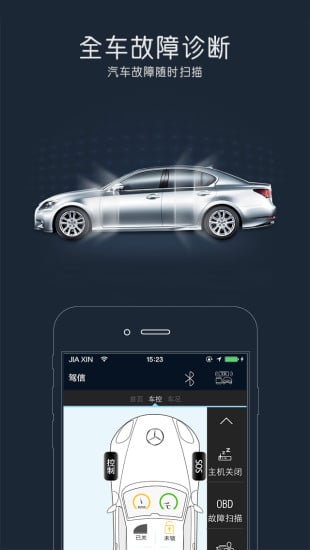 驾信截图2