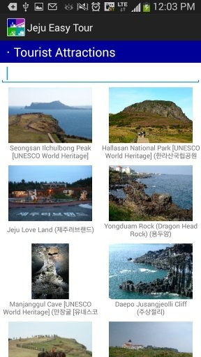 Jeju Easy Tour截图2