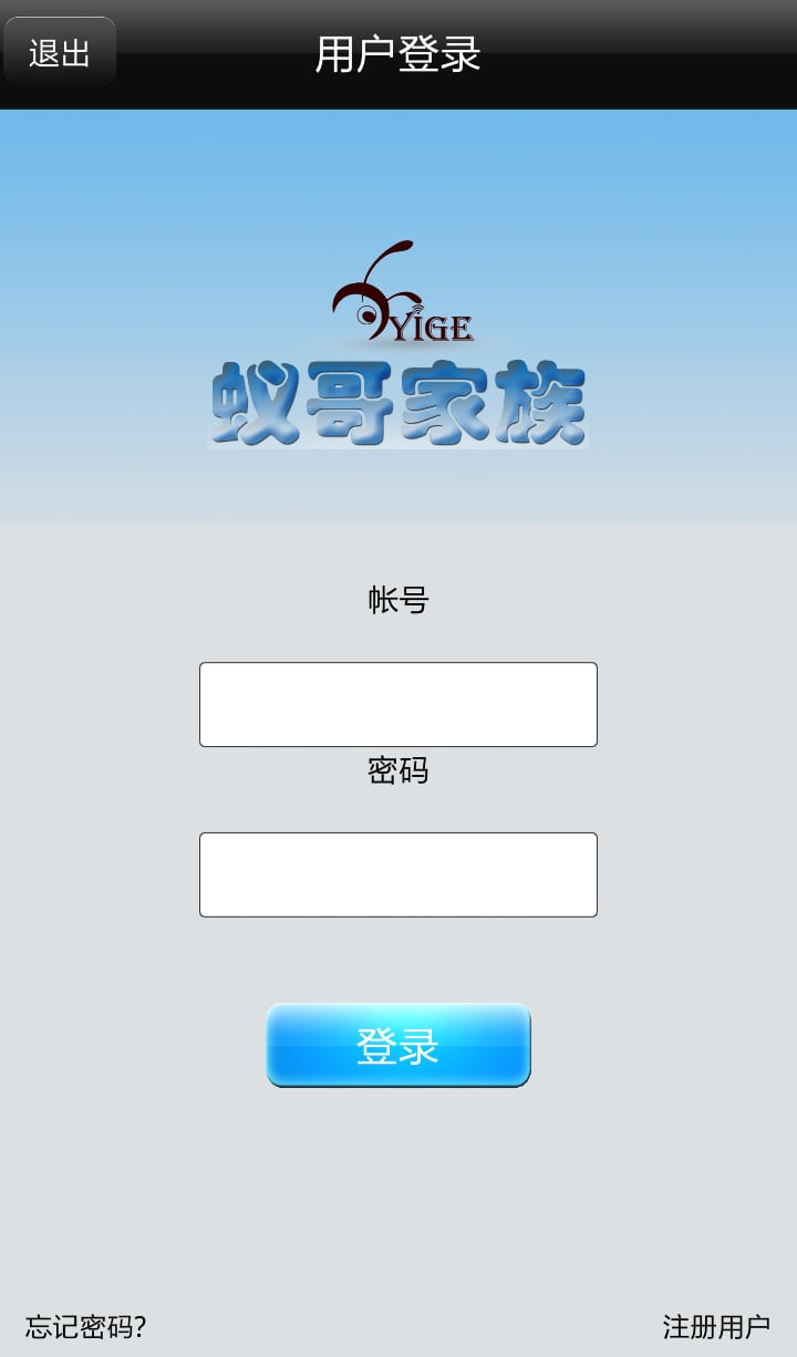 蚁哥家族截图2