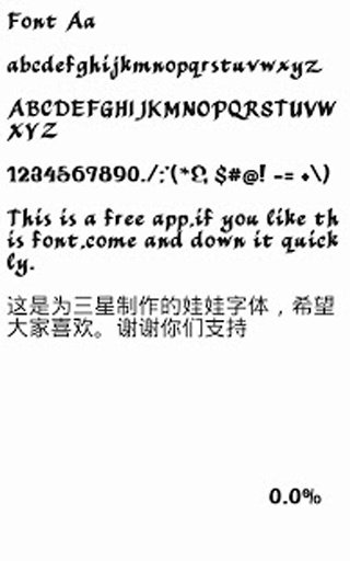 Calligraphic FlipFont&reg;Free截图7