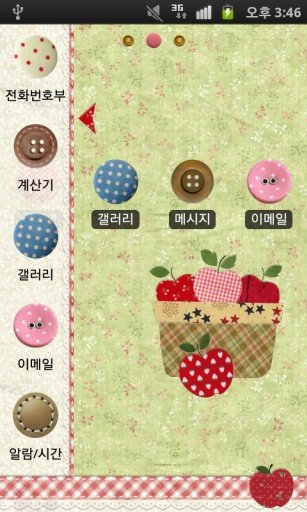 CUKI Theme quilt patterns skin截图5