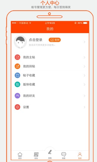 盐城登瀛网截图1