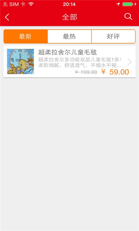 蓝颜红颜旗舰店截图3