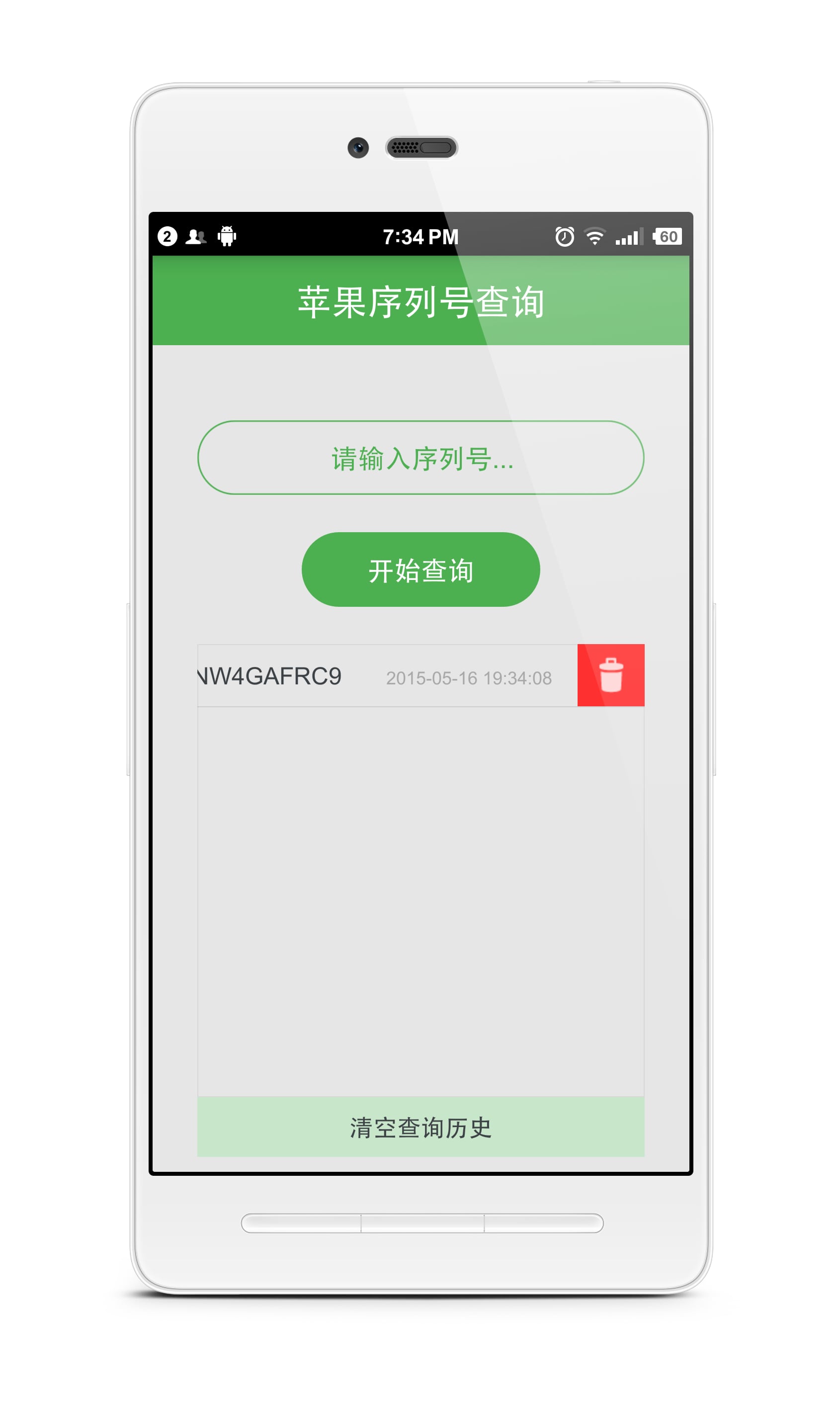 苹果序列号查询截图2