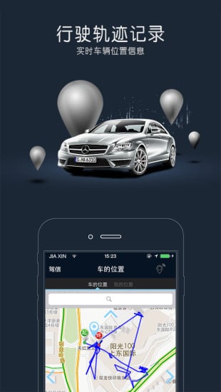 驾信截图1
