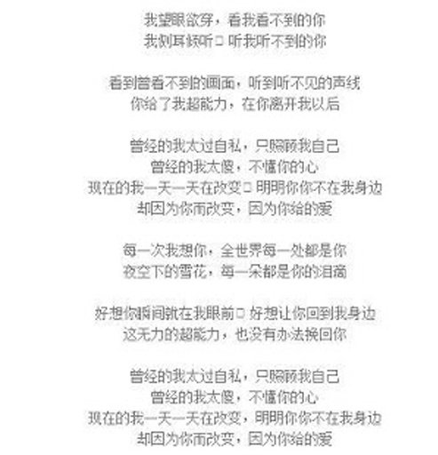 Exo Miracle December Chinese截图11