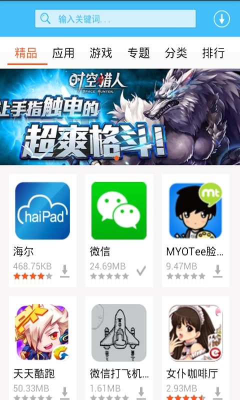 Whats Market截图2