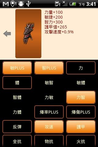 Diablo 3 极限装备截图5