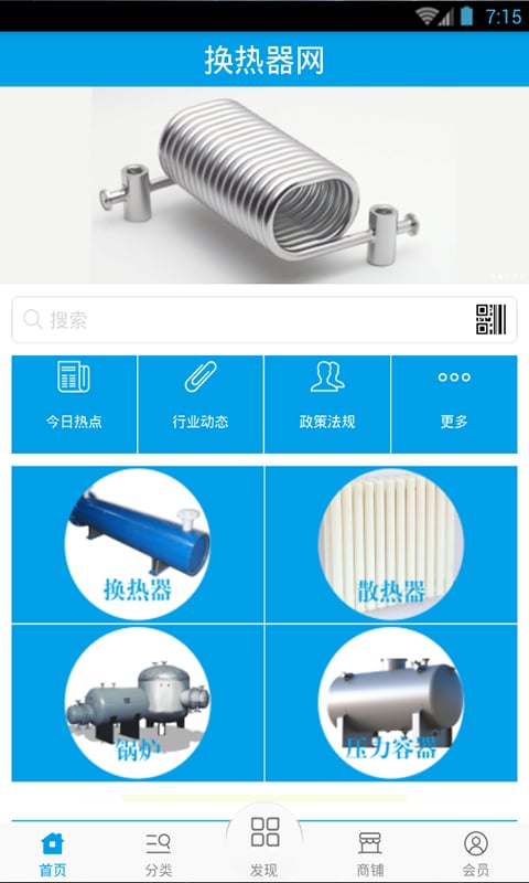 换热器网截图2