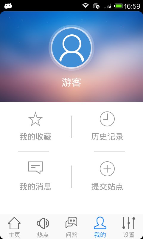 房产业截图4