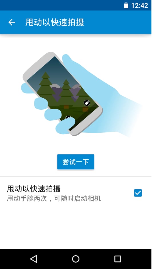 Moto 操作截图4