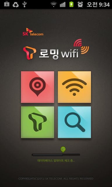 T로밍 wifi截图5