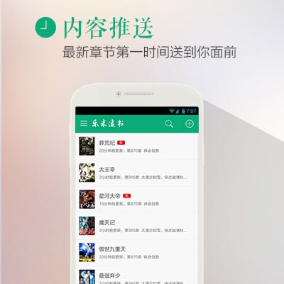 乐米追书截图2