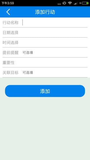 行动加截图3