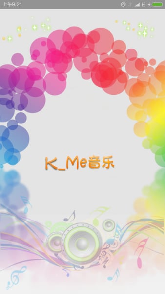 K_Me音乐截图3