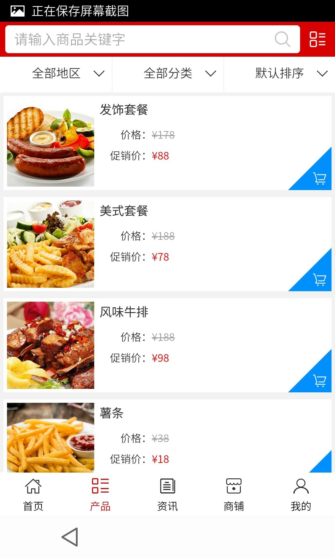 湖北餐饮网截图2