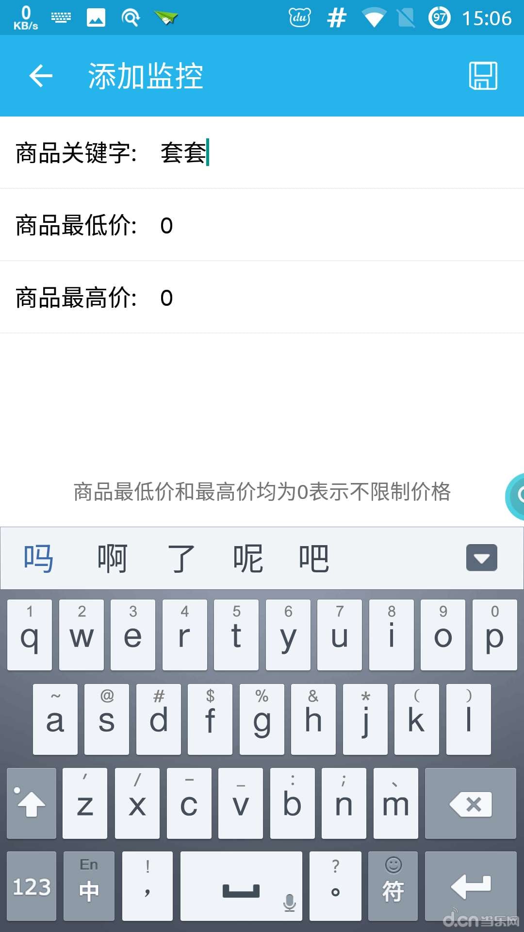 闲鱼监控助手截图3